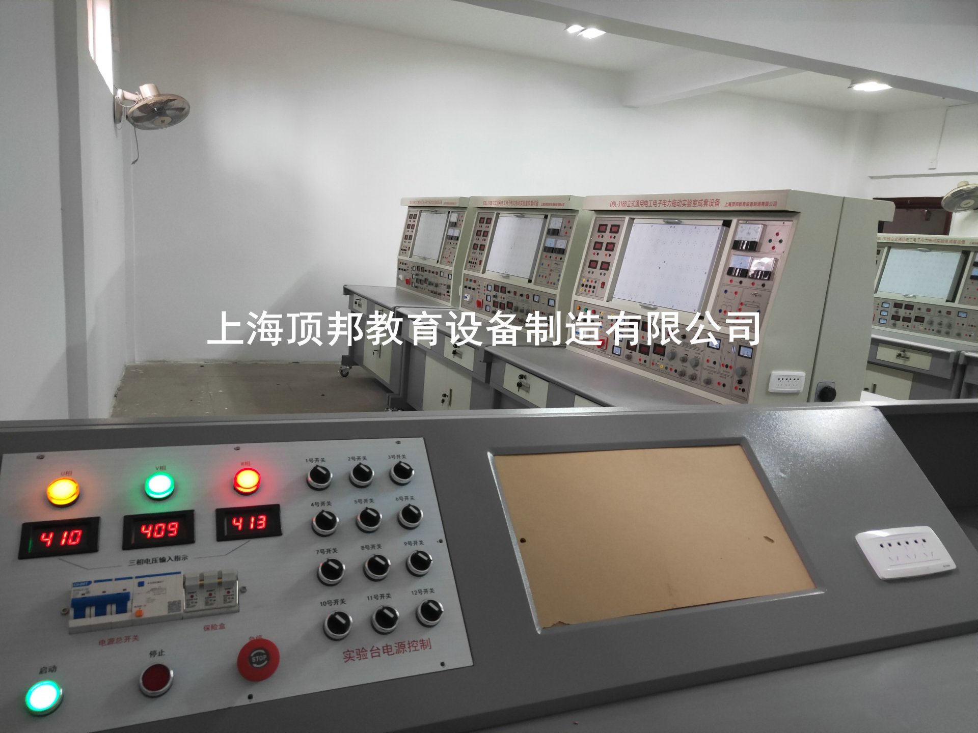 立式通用电工