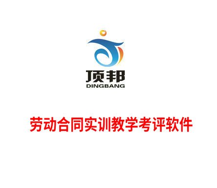 教学软件
