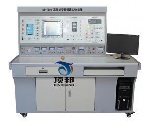 变频调速技术实训装置