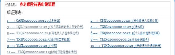 如您需要了解社保五险合一实训教学考评