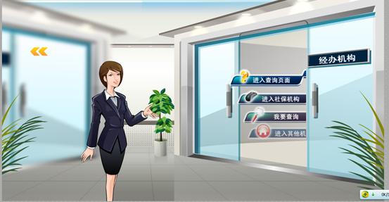 在质保范围内提供对社保五险合一实训教