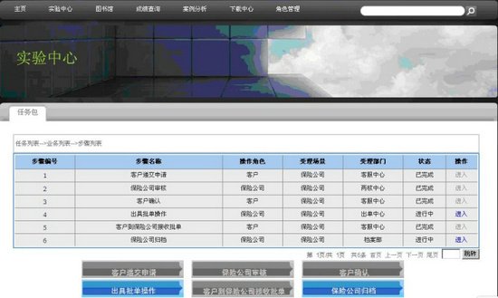 超出条件承诺时提供对人身保险教学软件