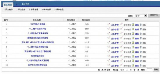 阁下收货时请检查人身保险教学软件的货