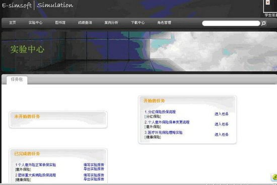 在质保范围内提供对人身保险教学软件的