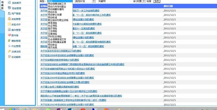 政策解读