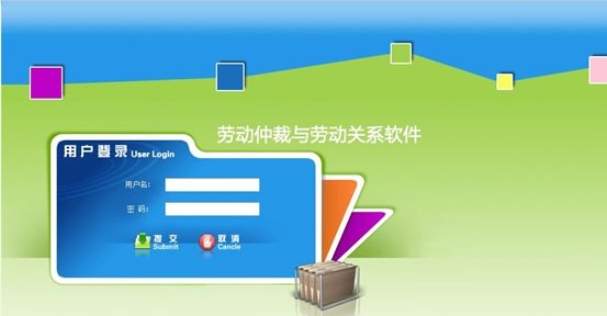 劳动案例