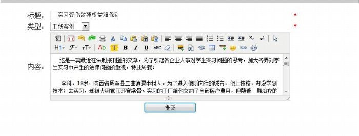  社保名词