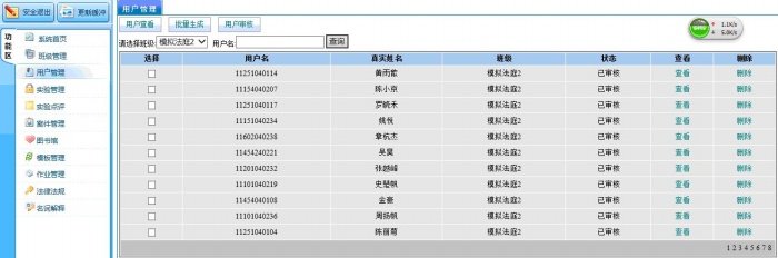 法律文书