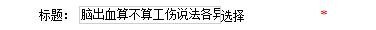 班级管理