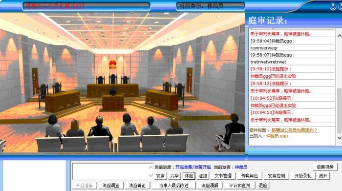 劳动仲裁