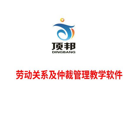 产品类别：教学软件