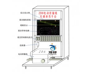 轨道交通实验实训半岛体育网站（官方）