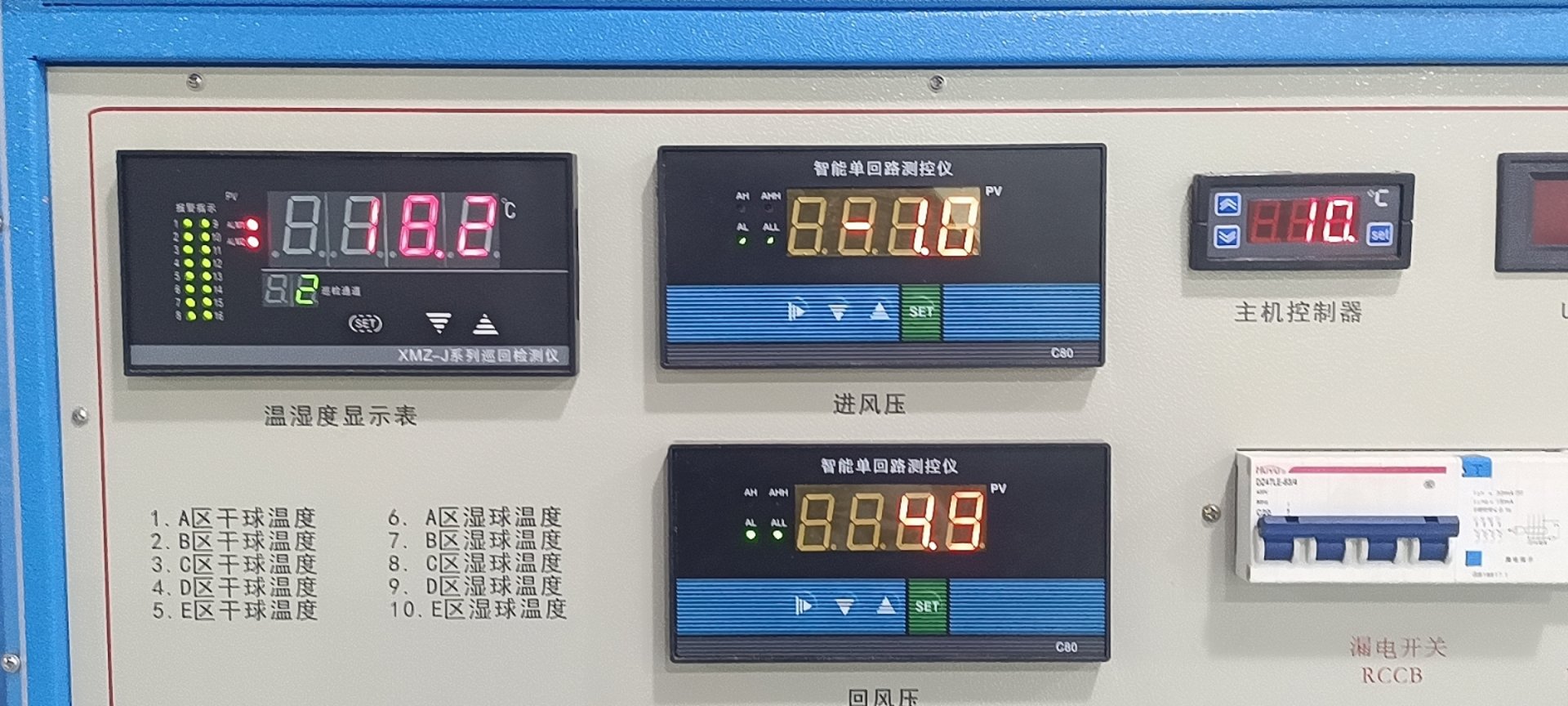 核实循环式空调过程实验平台的数量及配