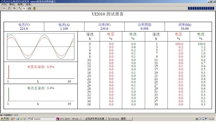 拒收处于受损状态的楼宇新能源实训装置
