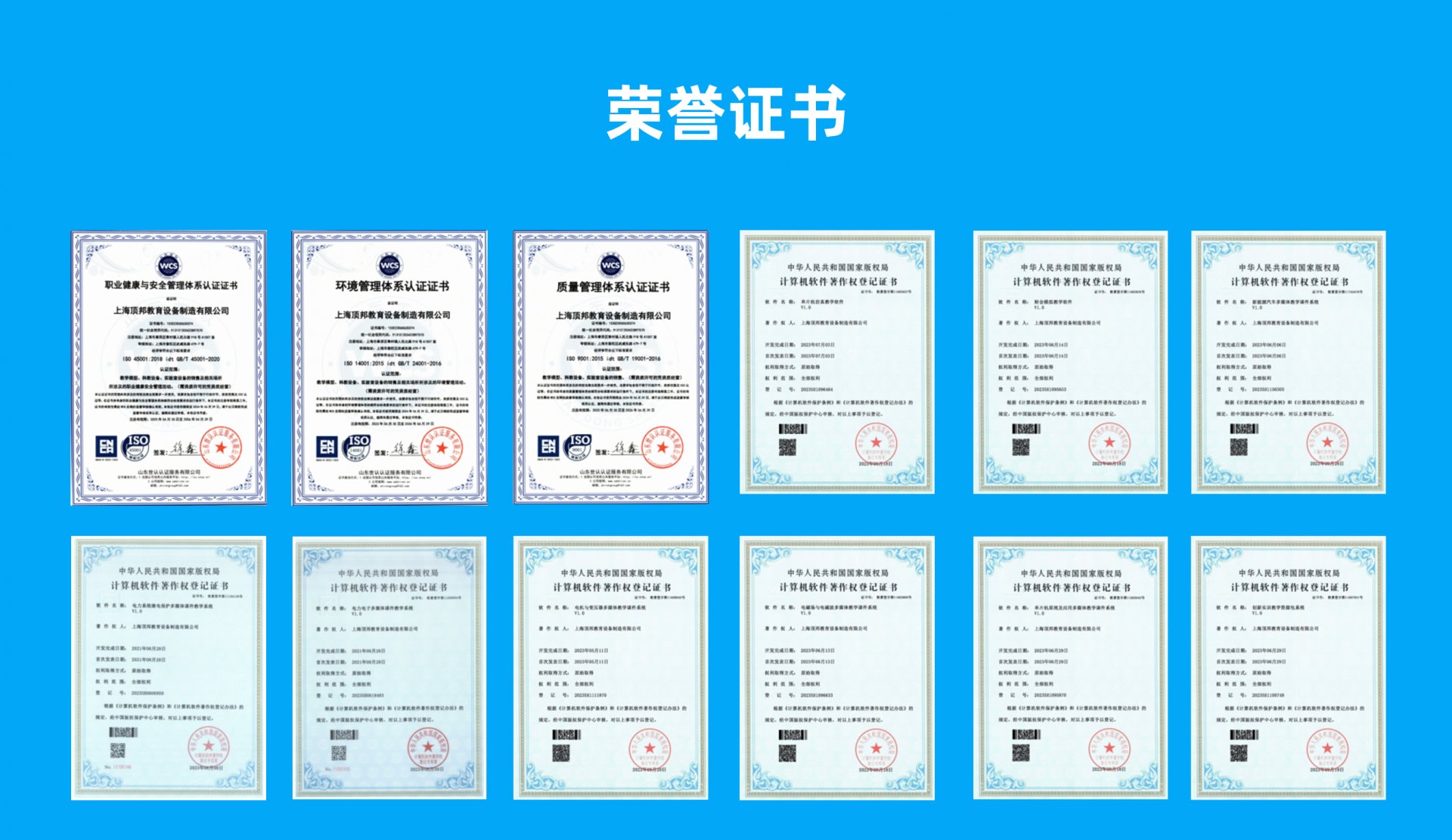 2025 上海顶邦 All Righ