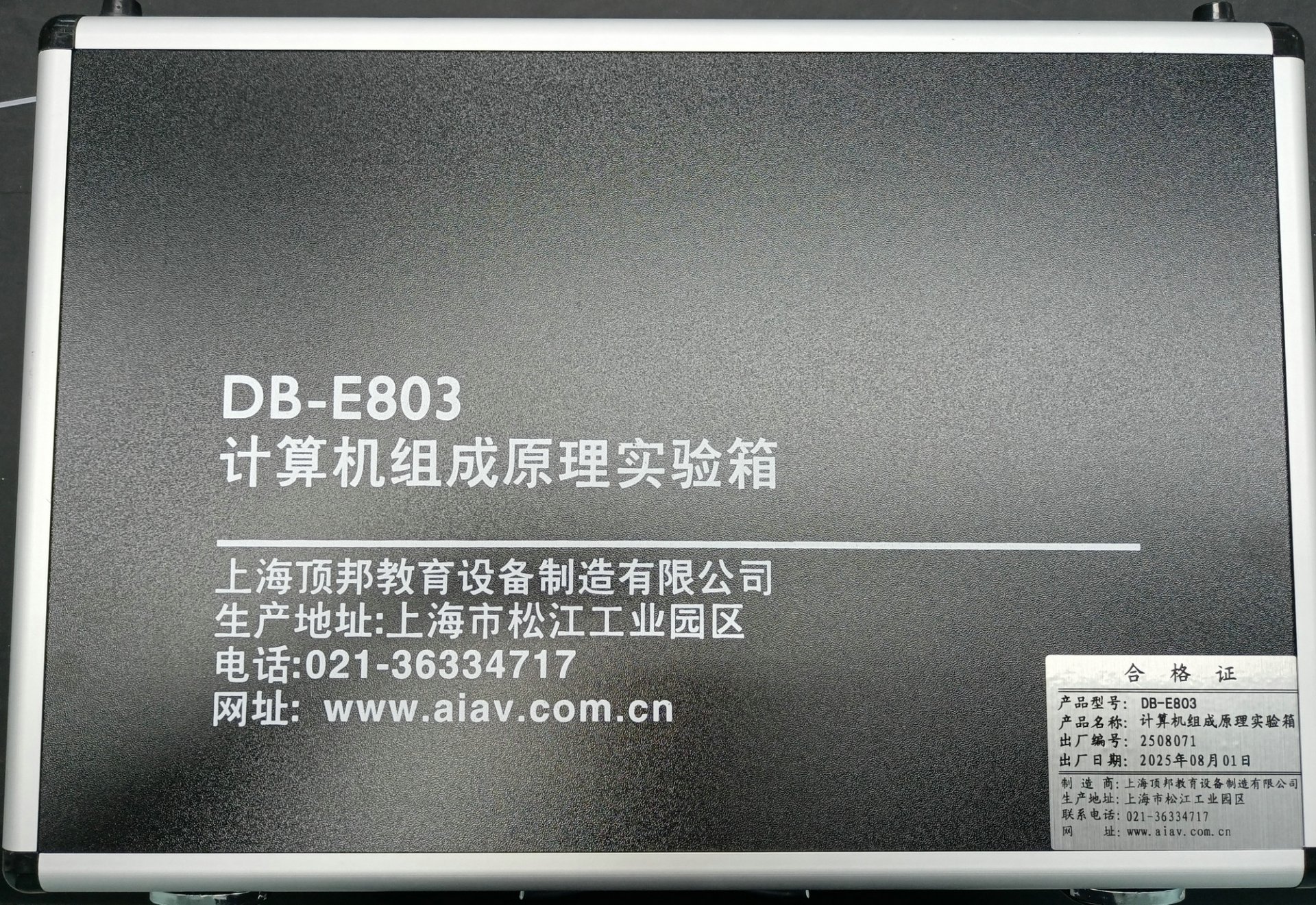 改名为学堂被迫停办