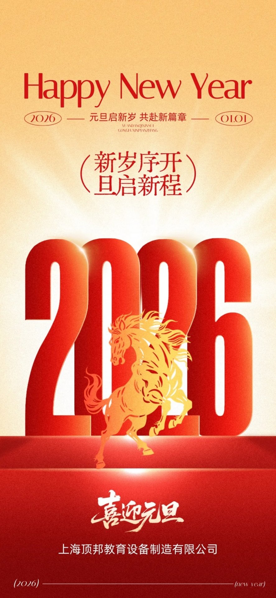 2025 上海顶邦 All Righ