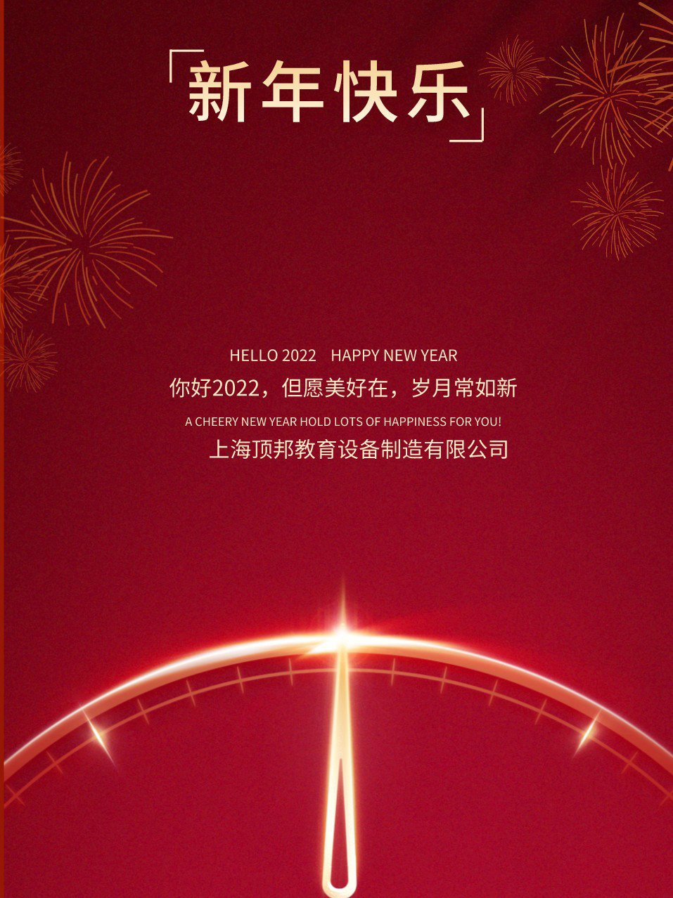 2025 上海顶邦 All Righ