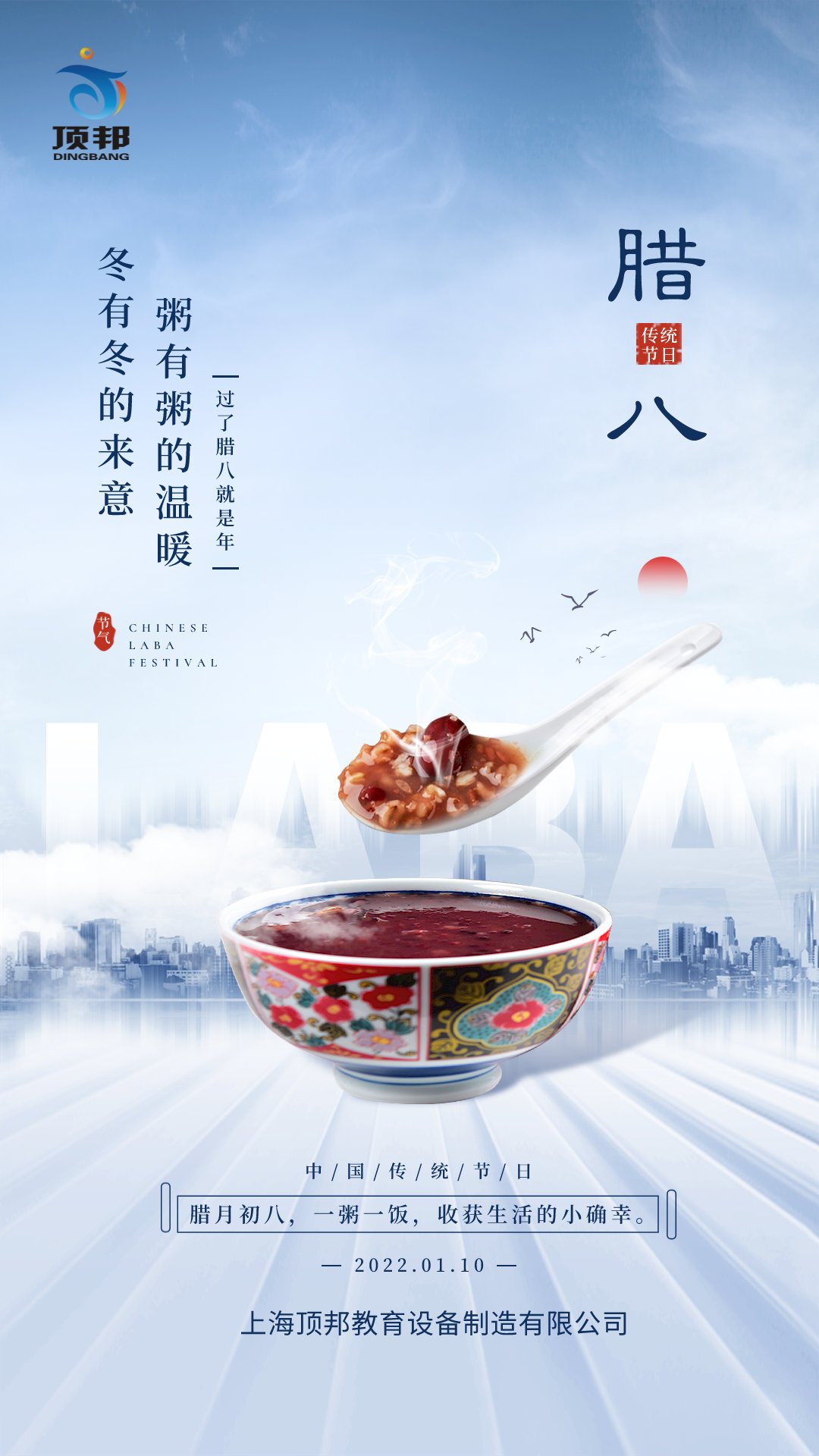 2025 上海顶邦 All Righ