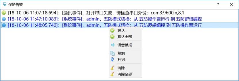 我们将由专业人士为您提供有关继电保护