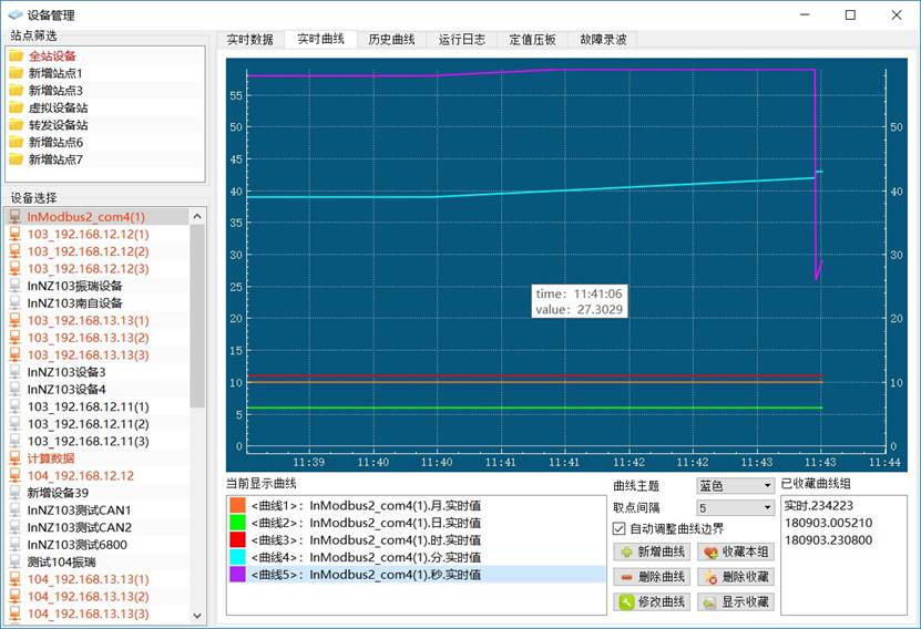 继电保护与供配电技术实验系统的发货期