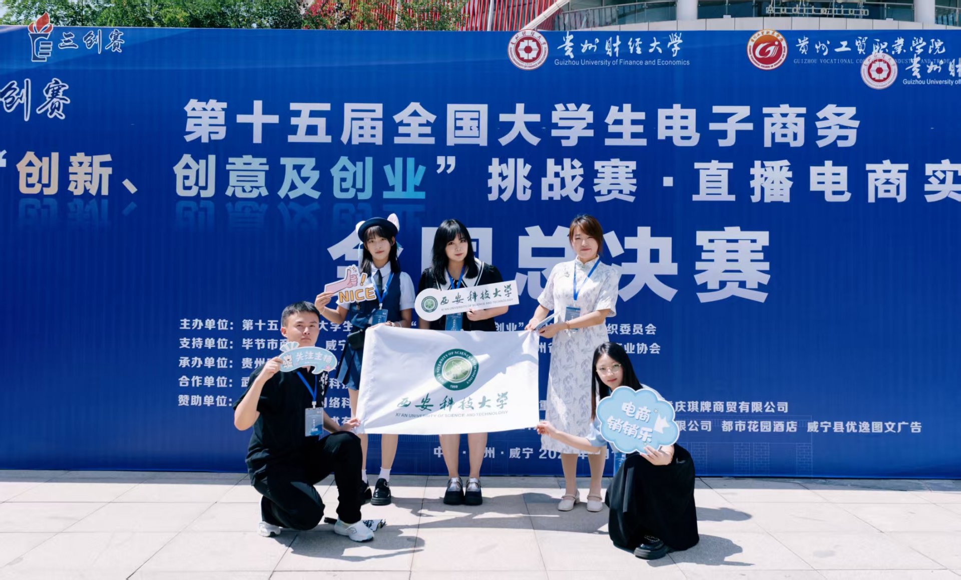 微信图片_20250804210018_16 在贵州省毕节市贵州工贸职业半岛体育网
