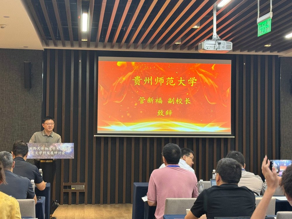 本次会议由中国科学技术大学