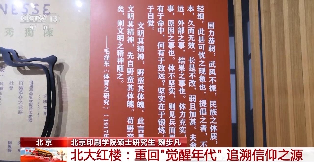 这里曾掀起新文化运动的高潮