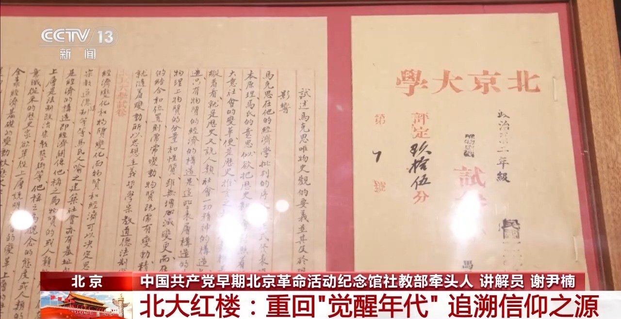 更因所承载的红色历史而被人敬仰