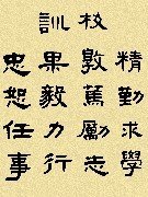 山海关北洋铁路官学堂