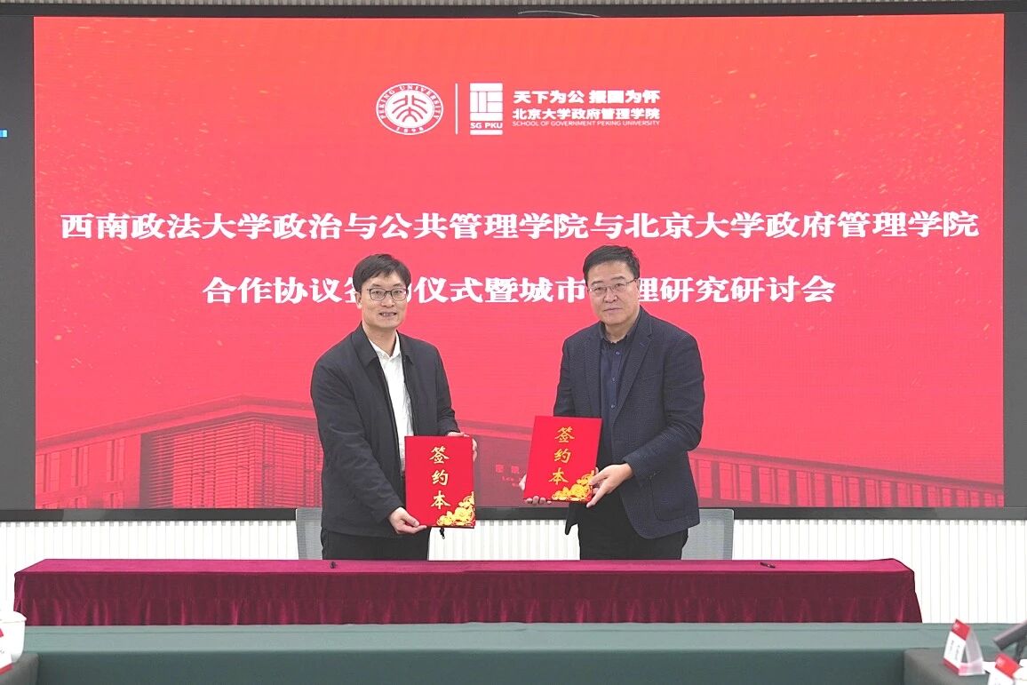 image6.jpeg 政治与公共管理半岛体育网站(官方)网