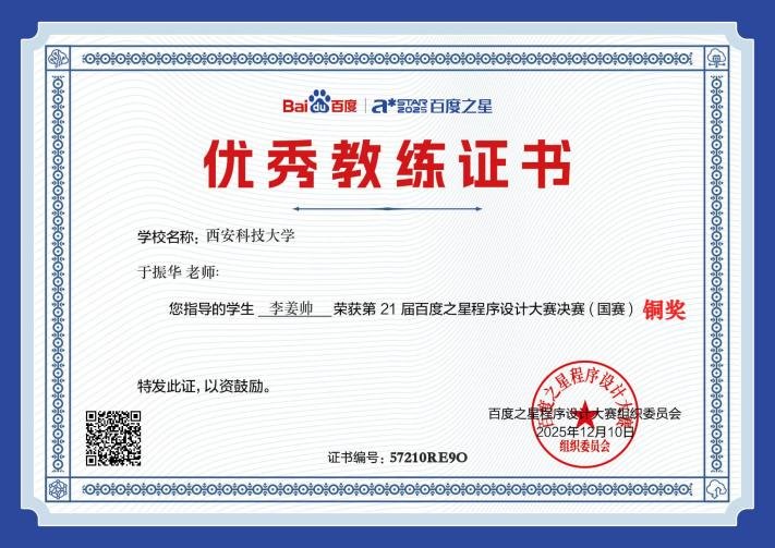 图片3 出色的逻辑推理能力与稳定的临场发挥