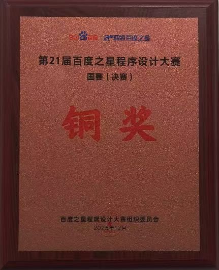 图片4 在众多参赛选手的激烈角逐中脱颖而出