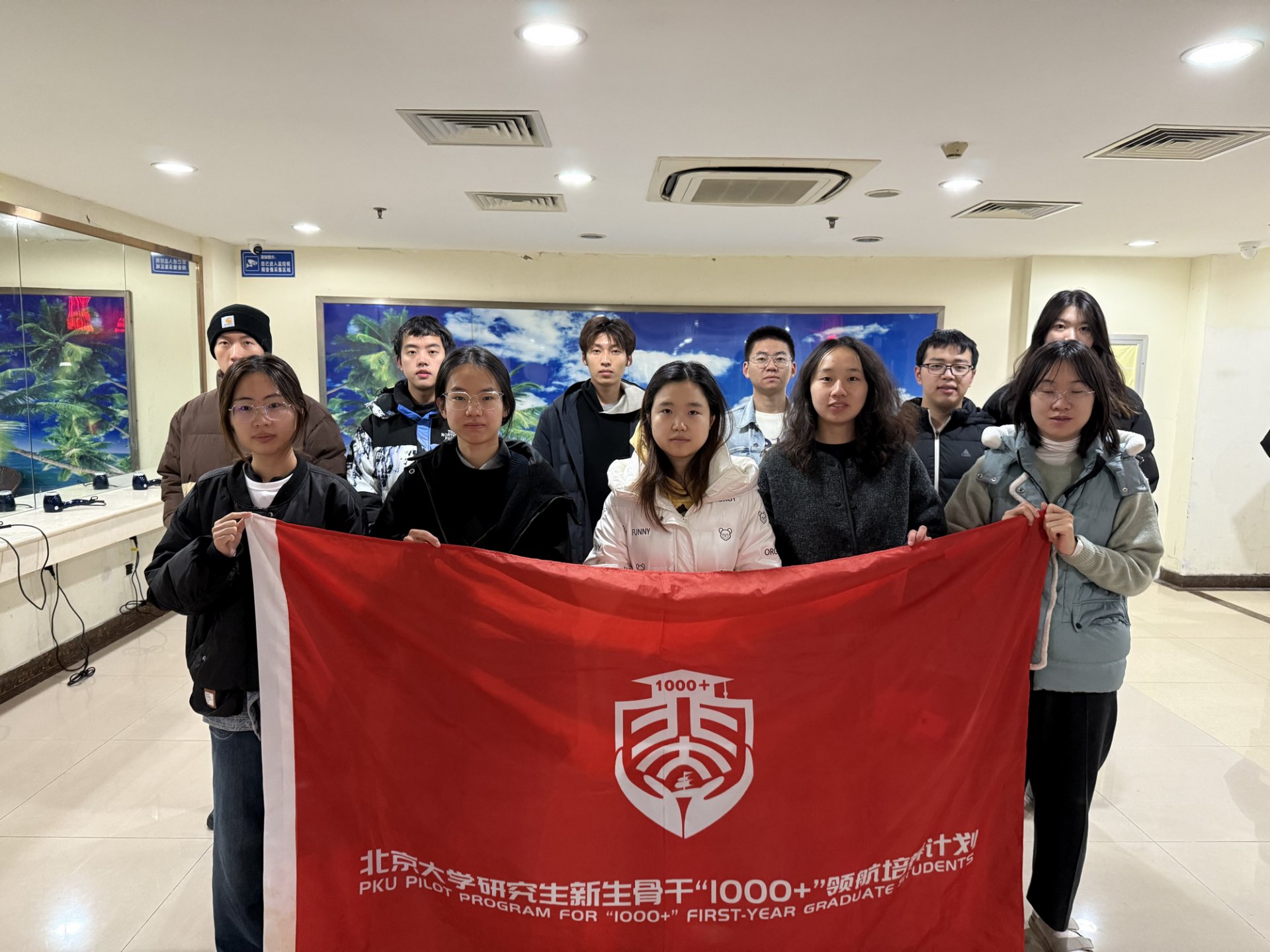 图片4.png 共青团北京大学委员会