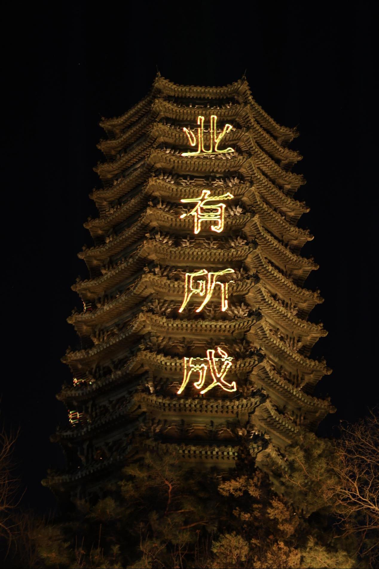 image33.jpeg 我们在未名光影里共赴新年
