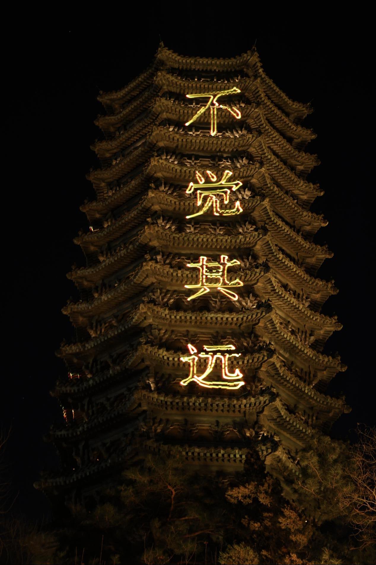 image31.jpeg 北京大学2026跨年灯光秀如约而至