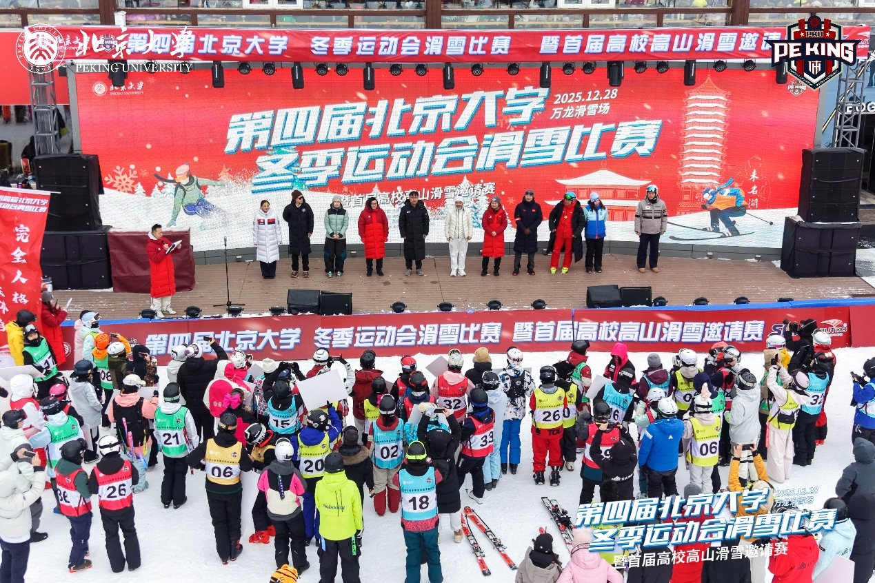image2.jpeg 同题参见本届运动会延续北大百年冰雪传