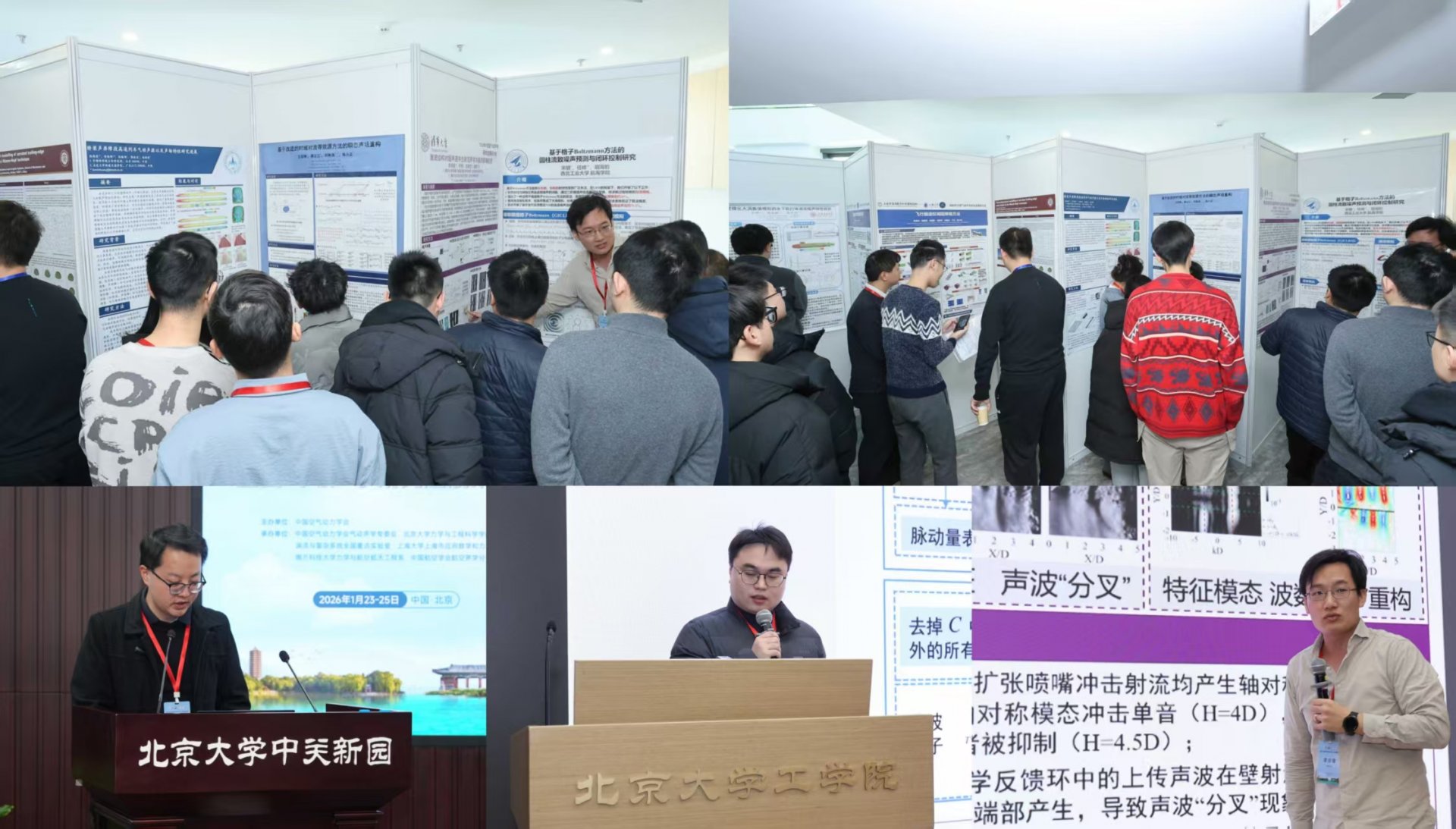 微信图片_20260205185124.jpg 北京大学力学与工程科学半岛体育网站(