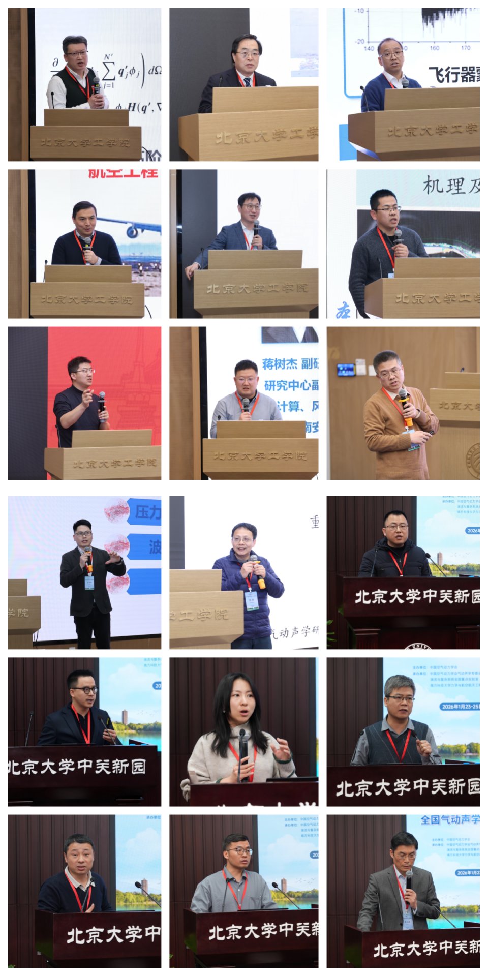 用333.png 中国空气动力学会气动声学专业委员会
