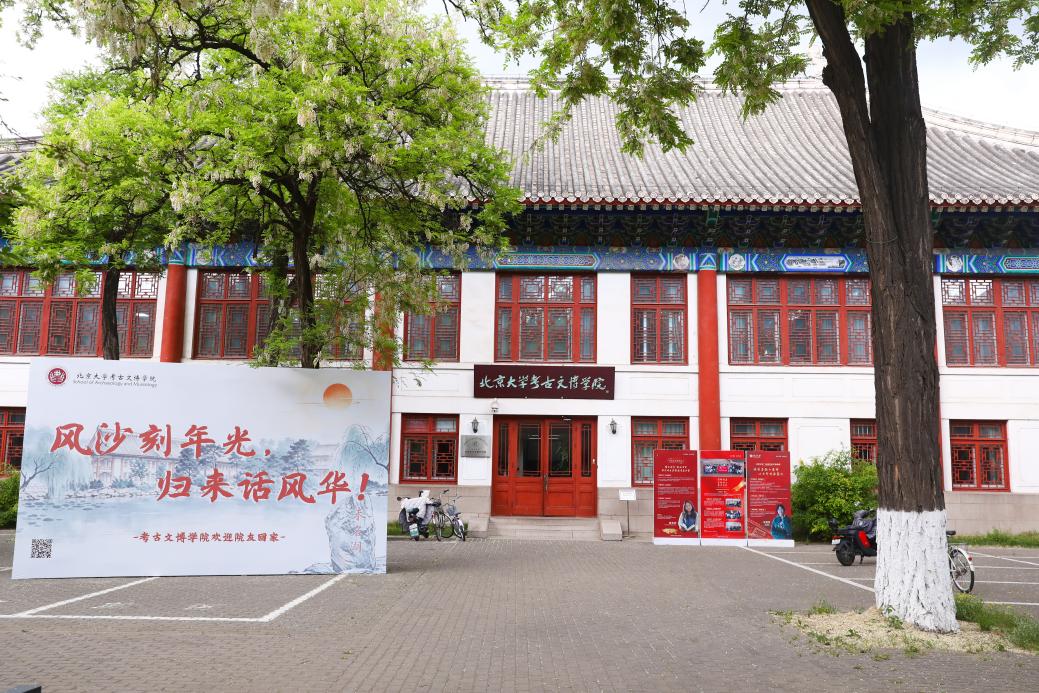 来自全球各地的北大校友及亲属重返母校