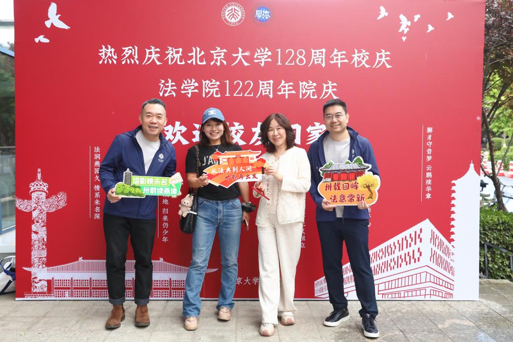以“家·年华”为主题的校友返校日活动