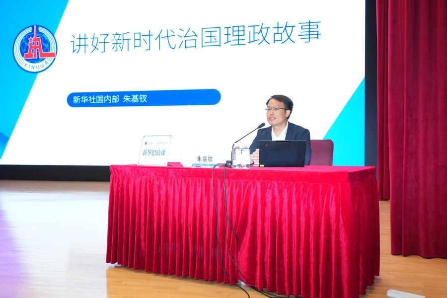 新华社国内部第一采访室主任