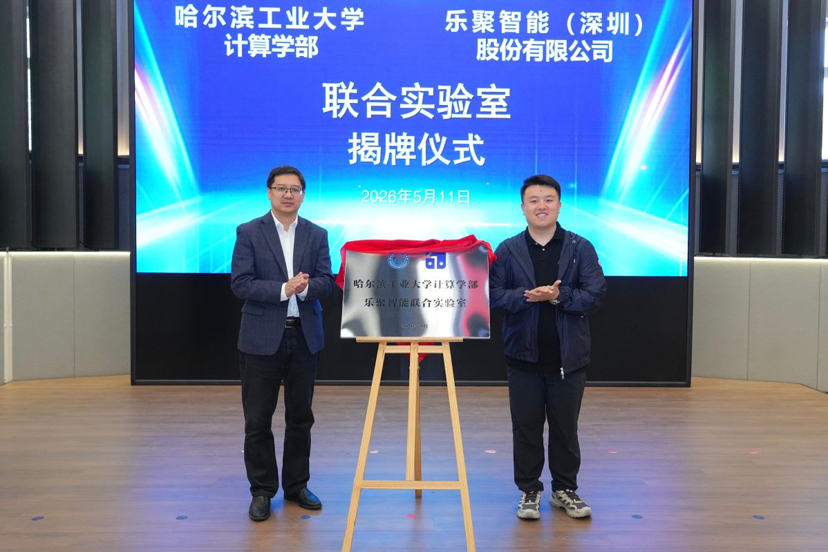 乐聚智能(深圳)股份有限jeepsh