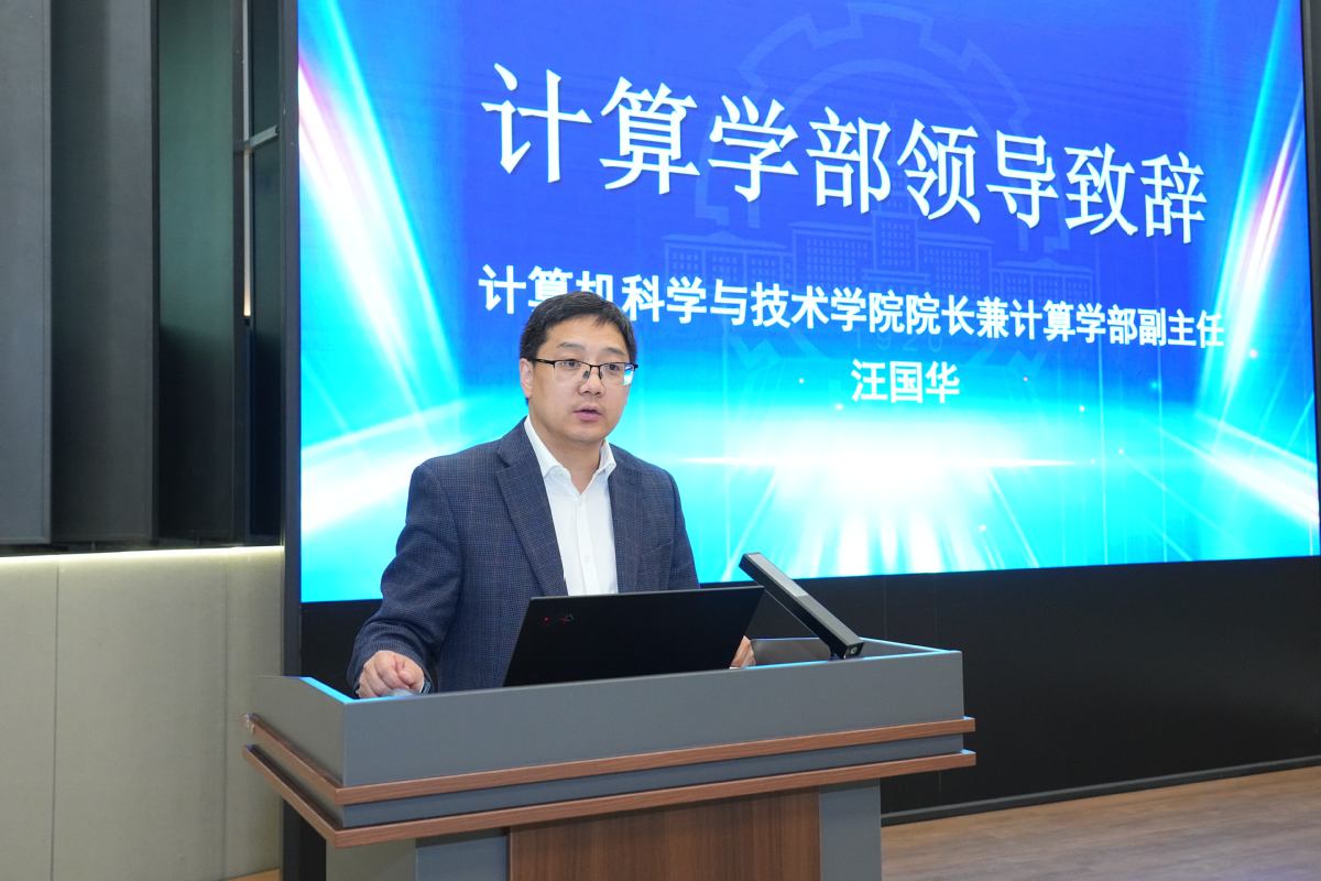 计算学部研究员冷晓琨出席并致辞